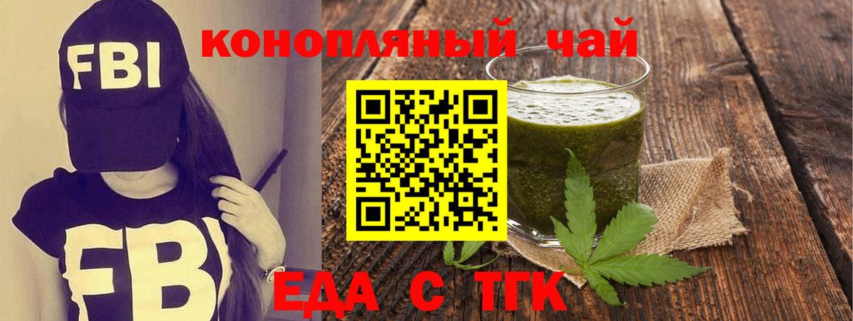 Славянск-на-Кубани  Canna-Cookies конопля  Вход с VPN 