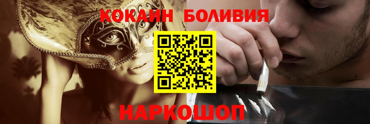 COCAIN Колумбийский Славянск-на-Кубани