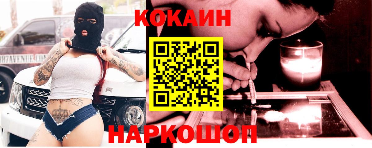 COCAIN Боливия  Кокаин  Славянск-на-Кубани  Вход с VPN  даркнет сайт  КОКАИН Перу 