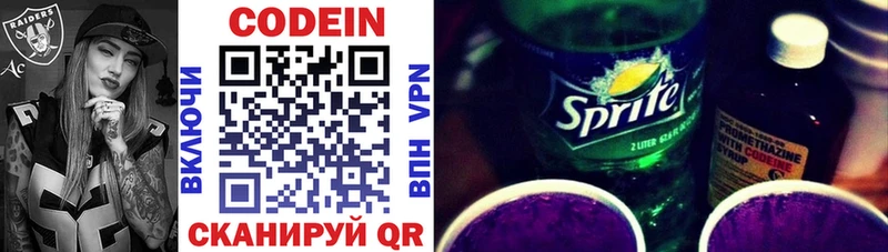 ОМГ ОМГ зеркало купить закладку Славянск-на-Кубани Кодеин Purple Drank