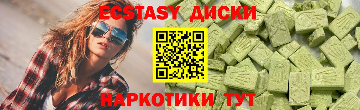 ЭКСТАЗИ 99%  Экстази Cube  Вход с VPN  Славянск-на-Кубани 