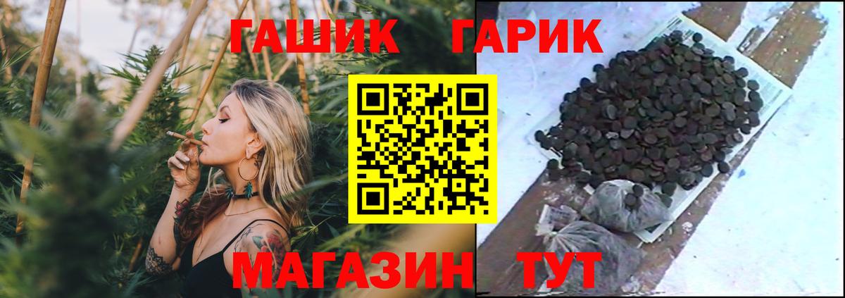 ГАШИШ 40% ТГК  Вход с VPN  Славянск-на-Кубани 