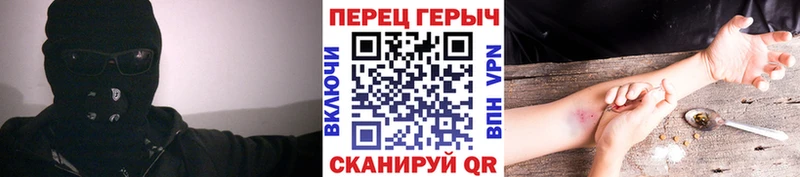 Героин гречка Славянск-на-Кубани