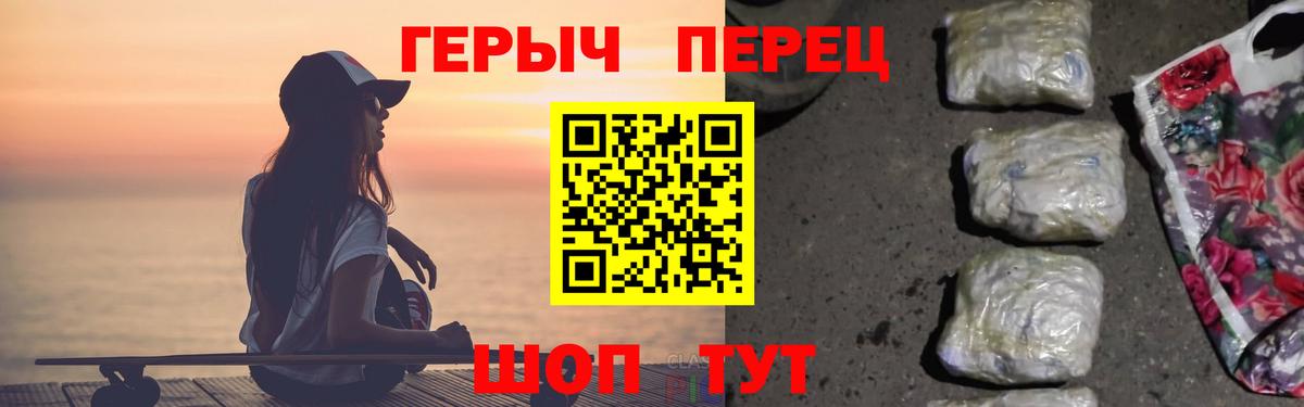 Героин афганец Славянск-на-Кубани