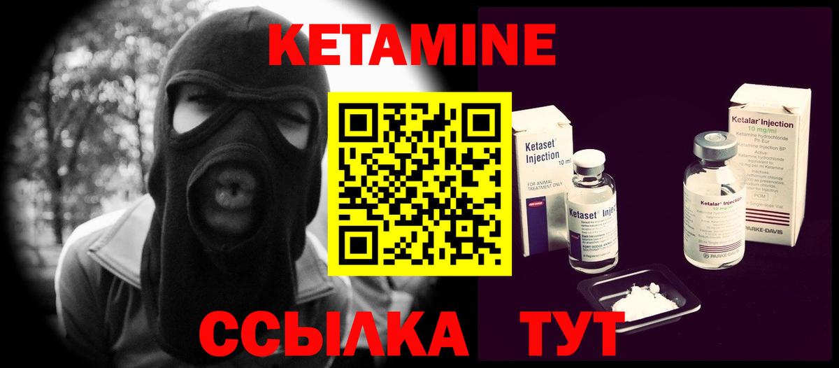Кетамин ketamine  Вход с VPN  Славянск-на-Кубани 