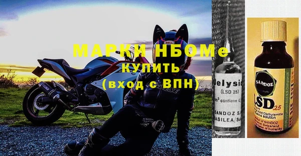 молекула духа Рославль