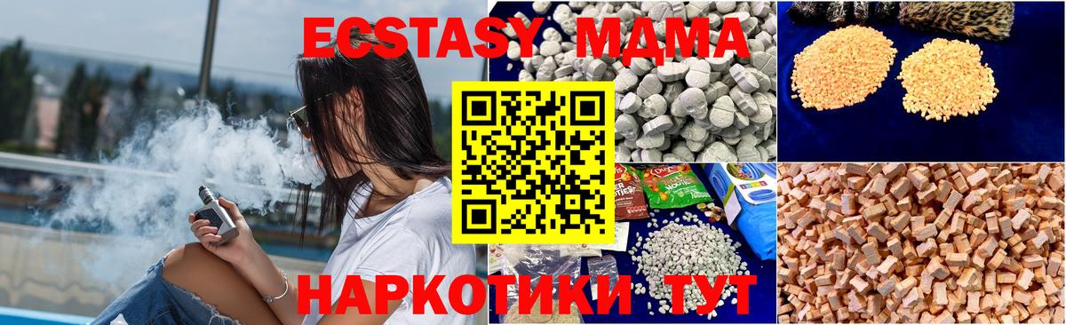 МДМА Molly Славянск-на-Кубани