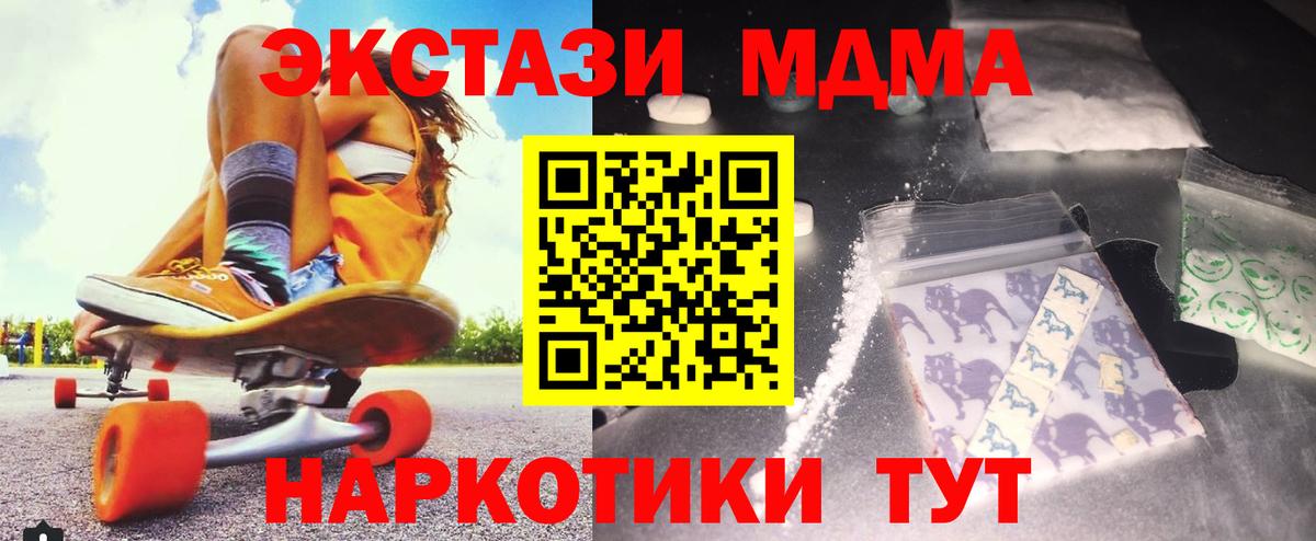 МДМА VHQ  Вход с VPN  Славянск-на-Кубани  MDMA  МДМА кристаллы 