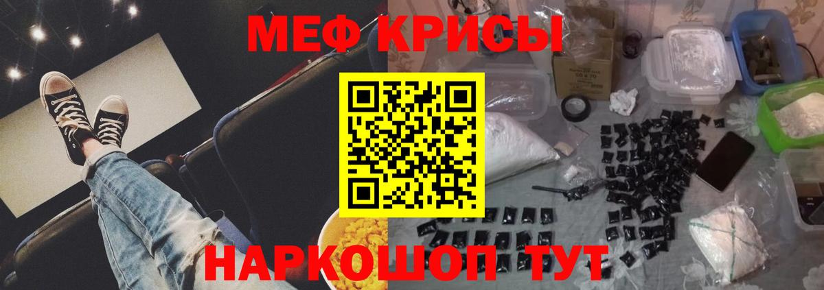 МЯУ-МЯУ мука  Вход с VPN  наркошоп  Мефедрон VHQ  Славянск-на-Кубани  Меф 