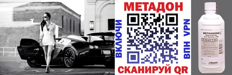 МЕТАДОН кристалл  Славянск-на-Кубани 
