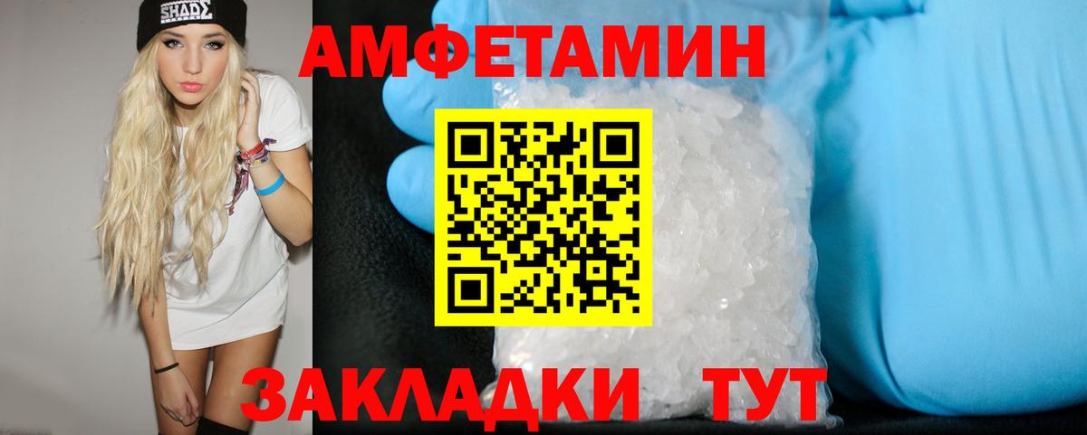 Славянск-на-Кубани  Первитин мет  Вход с VPN 