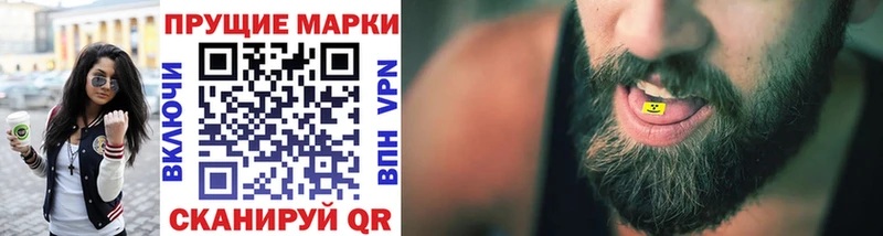 Марки NBOMe 1500мкг  Славянск-на-Кубани 