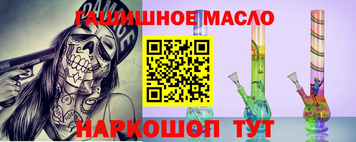 Дистиллят ТГК THC oil  Вход с VPN  ссылка на мегу как зайти  цена   ТГК концентрат  Славянск-на-Кубани 