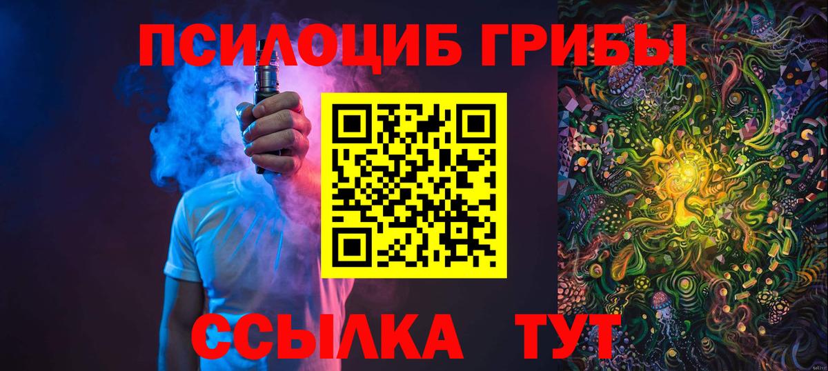 Псилоцибиновые грибы MAGIC MUSHROOMS Славянск-на-Кубани